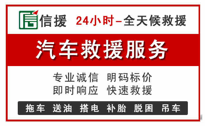 克什克腾旗中途汽车送机油