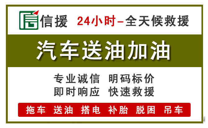克什克腾旗汽车送油救援 (7).jpg