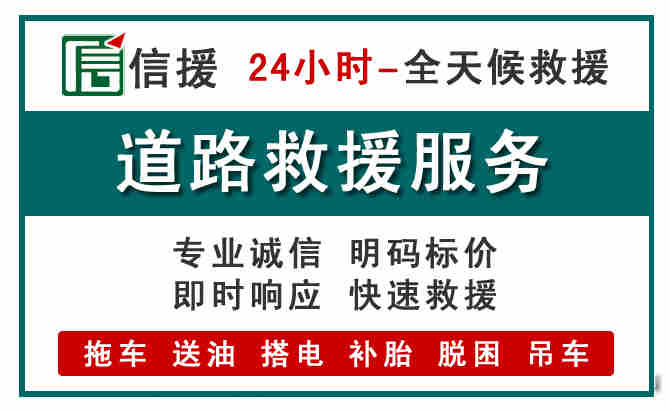 克什克腾旗汽车送油救援 (1).jpg
