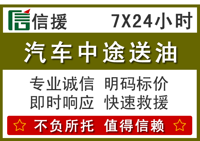 克什克腾旗送油.png