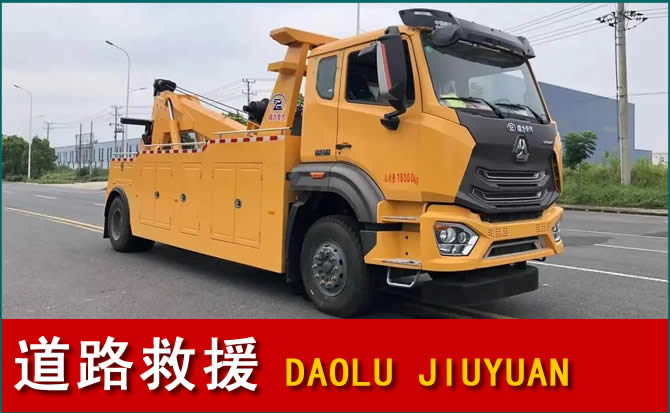 克什克腾旗道路救援汽车送水