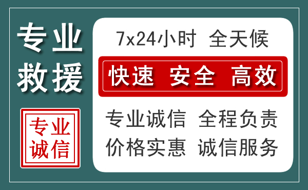 克什克腾旗汽车救援送柴油