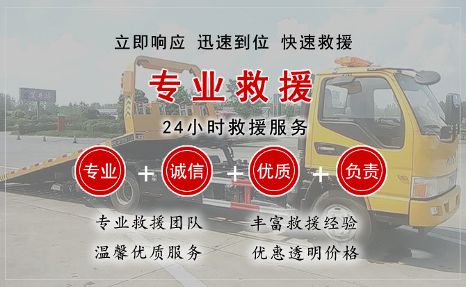 克什克腾旗汽车中途送油救援电话 克什克腾旗汽车中途送油救援电话