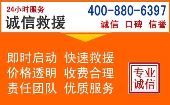 克什克腾旗道路救援电话 (14).jpg 克什克腾旗道路救援电话 (14).jpg